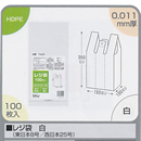 レジ袋　白TA-25HDPE乳白250×350×100  100枚/袋80袋/ケース　入数：8000枚