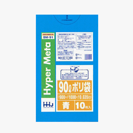 ポリ袋 ９０ℓ BM-91 青LL+Meta 900×1000×0.035 入数400枚
